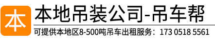 江阴起重吊装有限公司